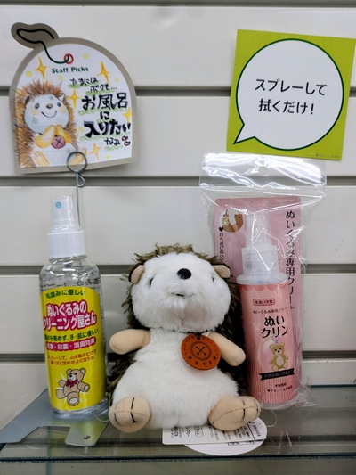 新宿店/7F】ぬいぐるみ達ちが、お風呂に入りたくて泣いてますョ